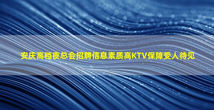德阳夜场招聘